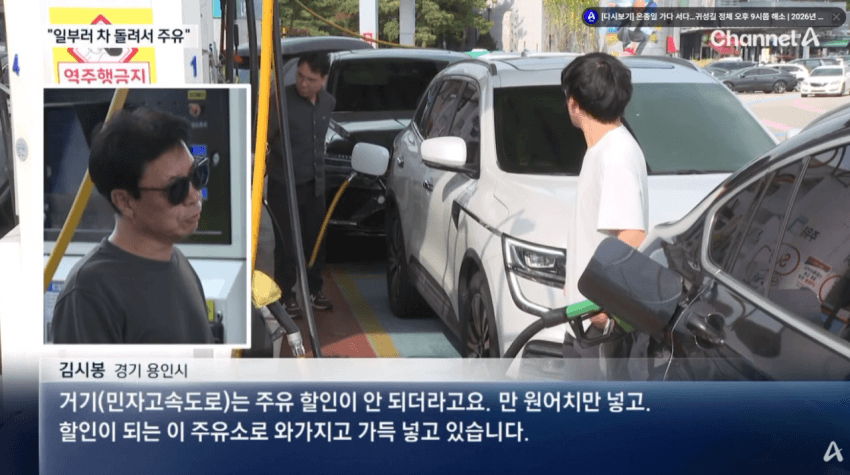 100원 싸진 고속도로 주유소 상황 (7)