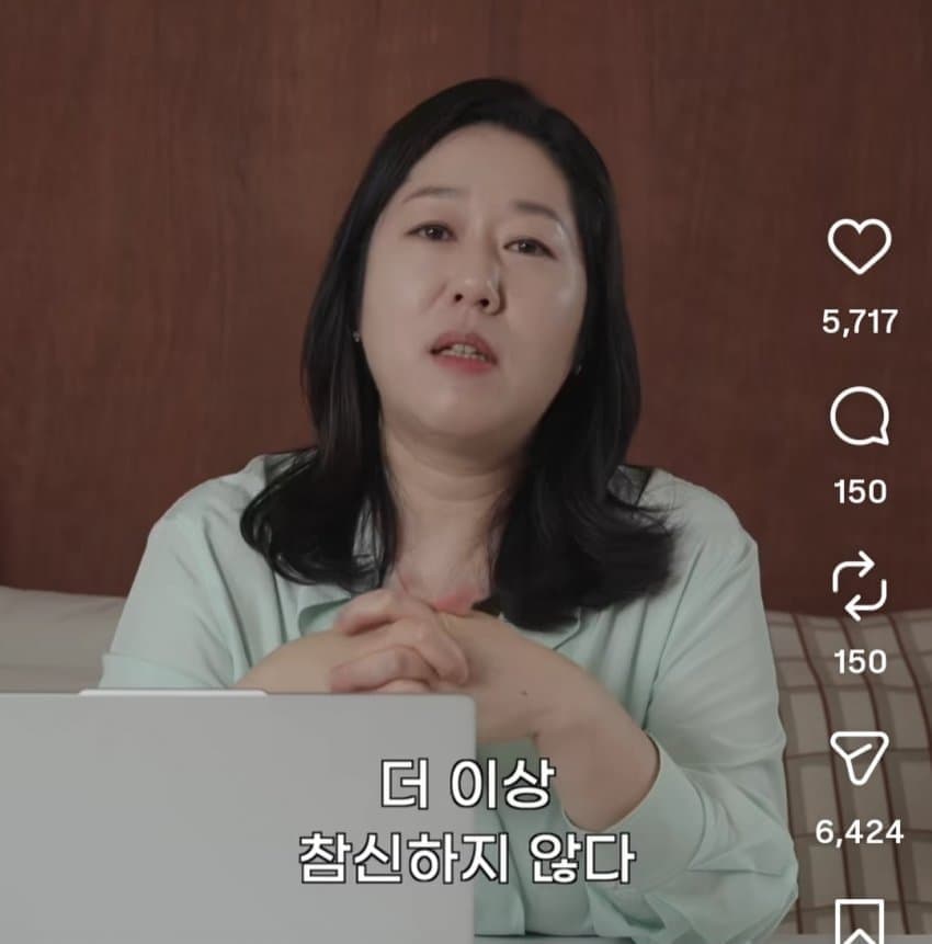 체인소맨에 빡친 서울대 교수 (10)