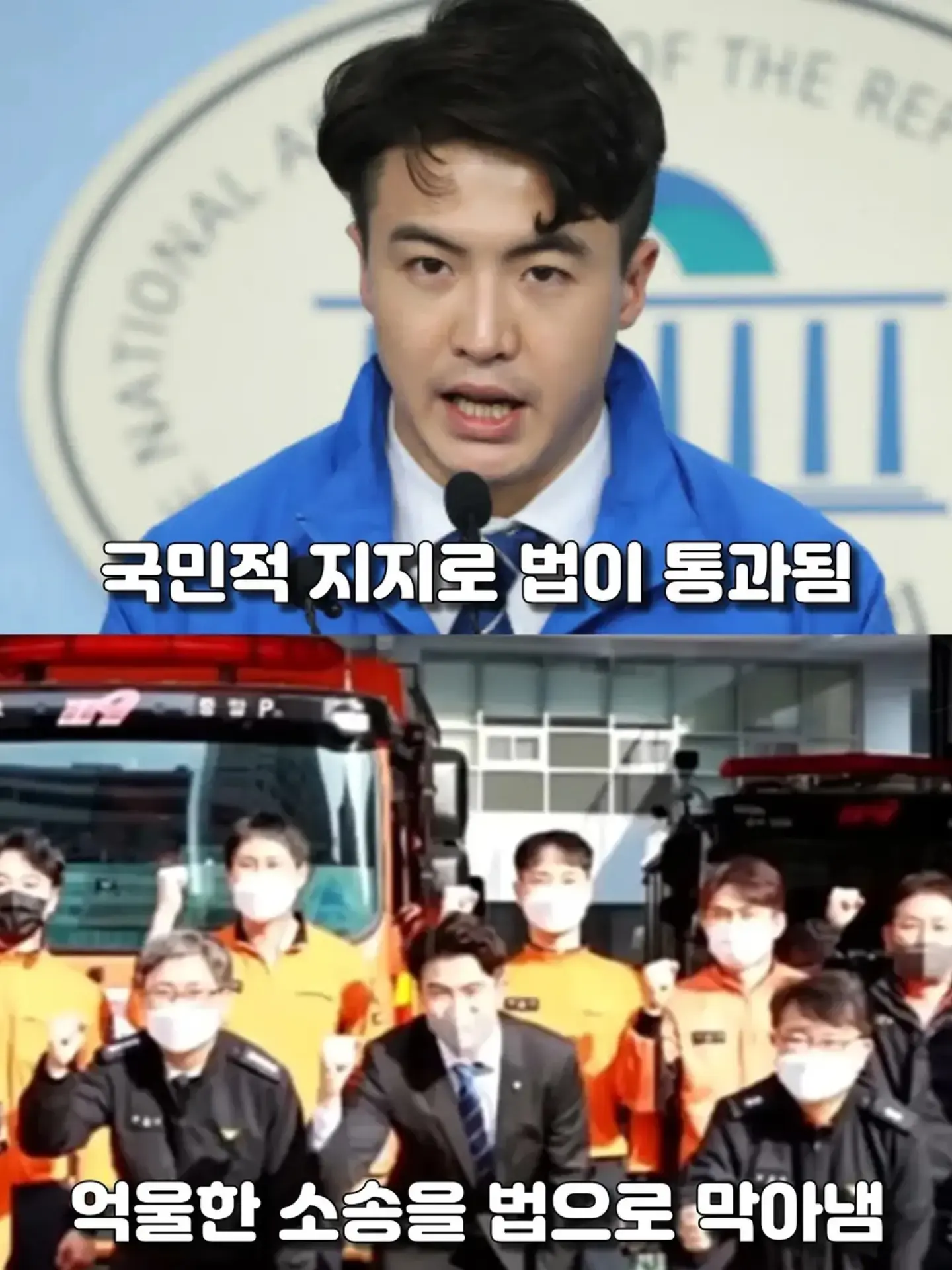 싱글벙글 사람 구해주고 소송 당한 소방관 이야기 (11)