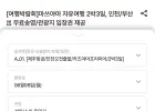 마쓰야마 자유여행 2박3일 일정