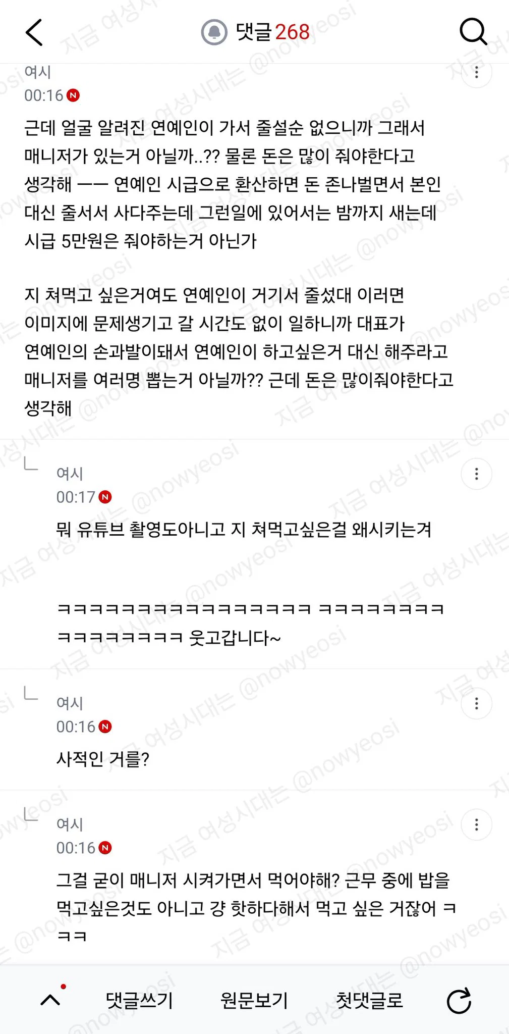 나 지금 고디바 웨이팅하러 간다.. (11)