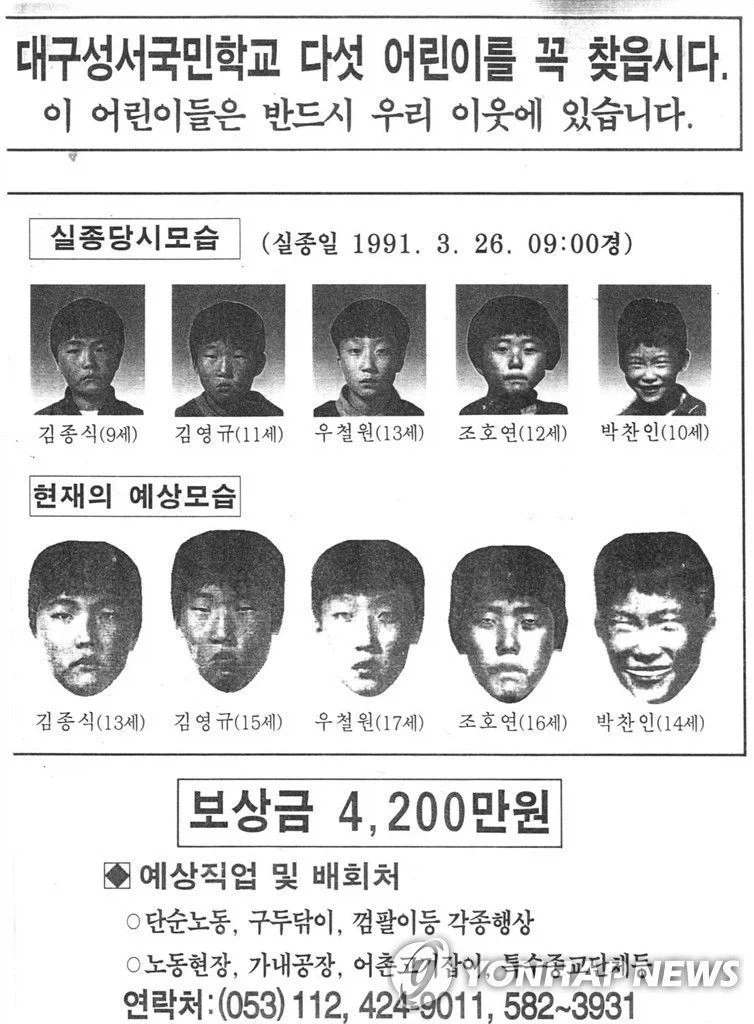 초딩에게 주먹 날려서 코피 터뜨린 선생 (4)