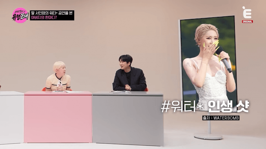 방송에서 워터밤 최고의 스타1위 달성한 서인영 눈나 (17)