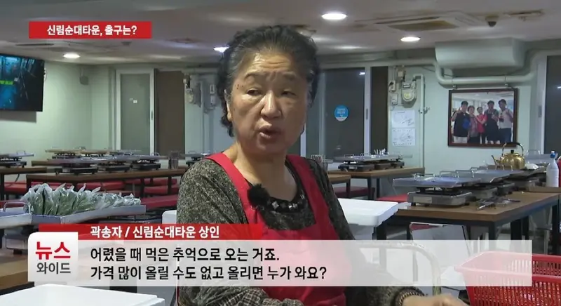 손님 발길 끊긴 신림순대타운 (7)
