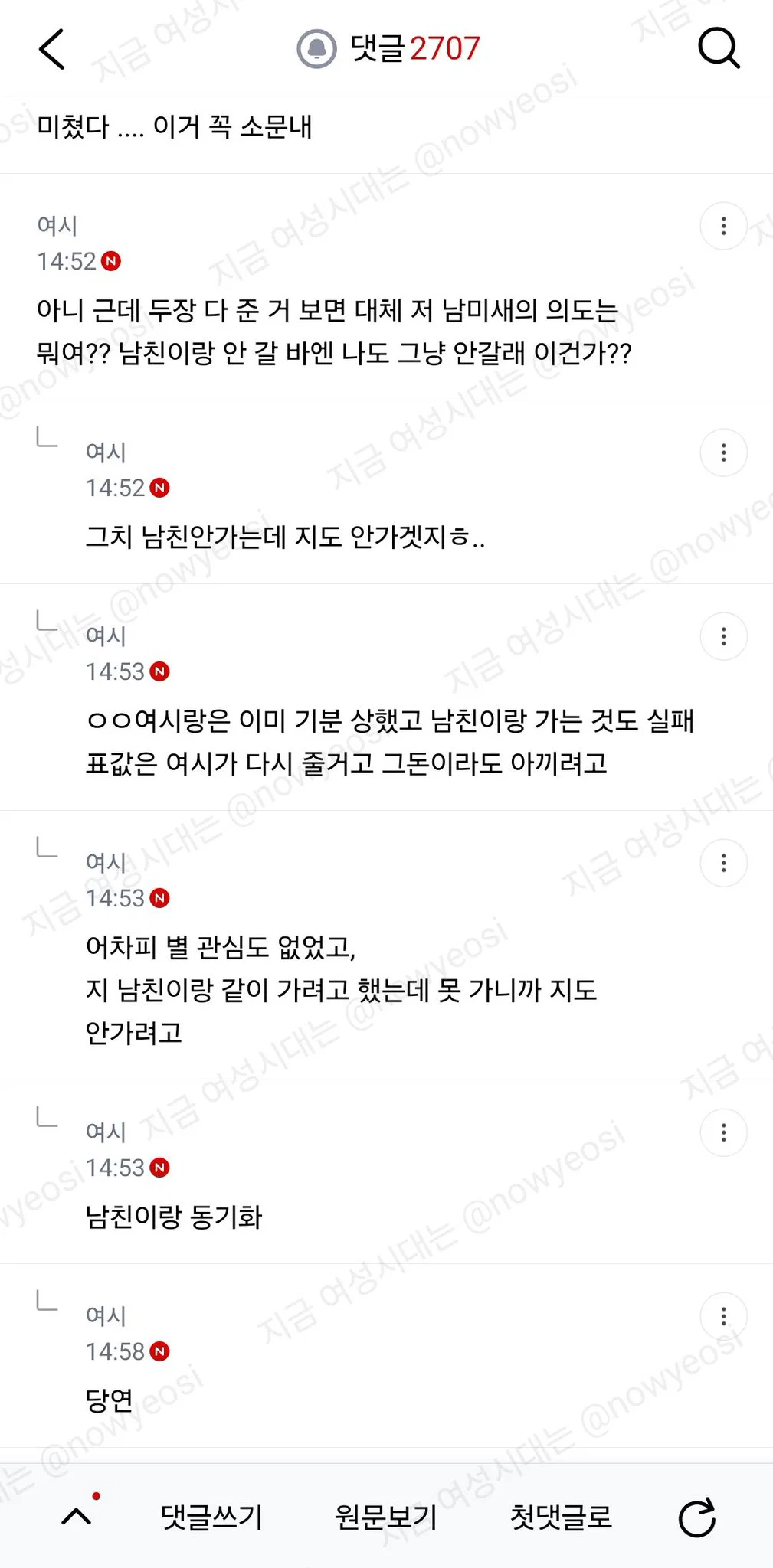 동기랑 오늘 콘서트 가는데 표를 두고왔대 ;;; (16)
