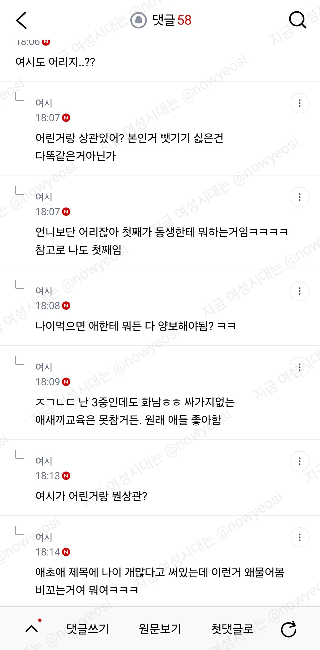 나 나이 개 많은데 조카한테 소리지름 ㅜ ㅅㅂ 자괴감 맥스 (2)