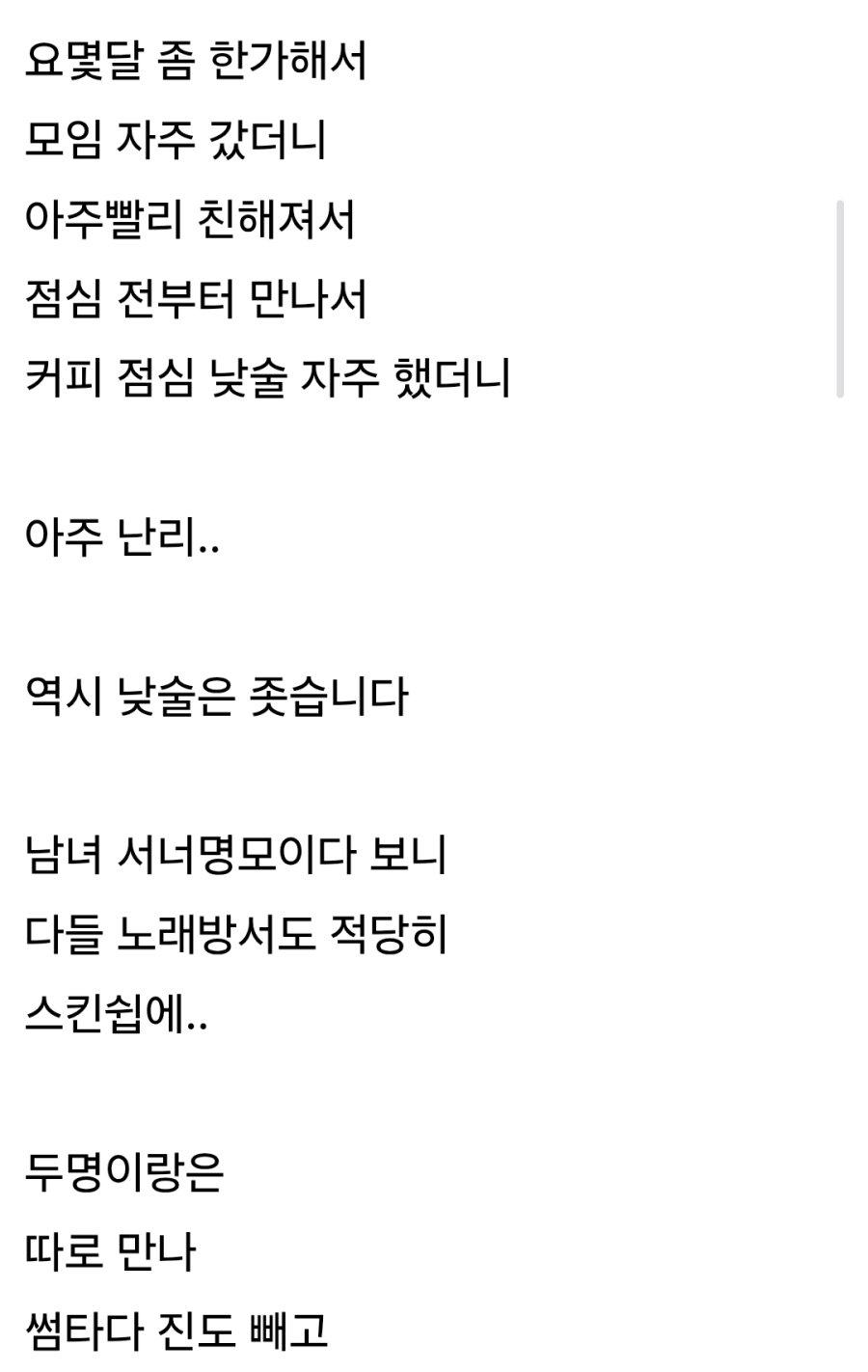당근 모임 유부녀들 (2)