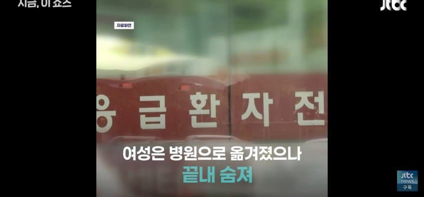 모시던 임원의 부인 살해, 운전기사의 범행 동기는? (5)