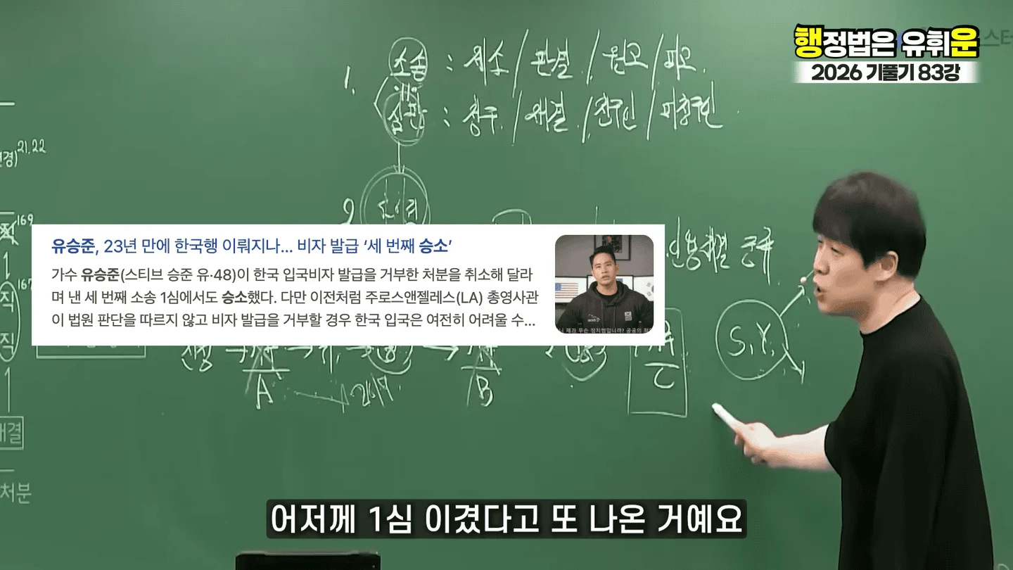 유승준 승소했어도 비자발급 안되는 이유 (55)