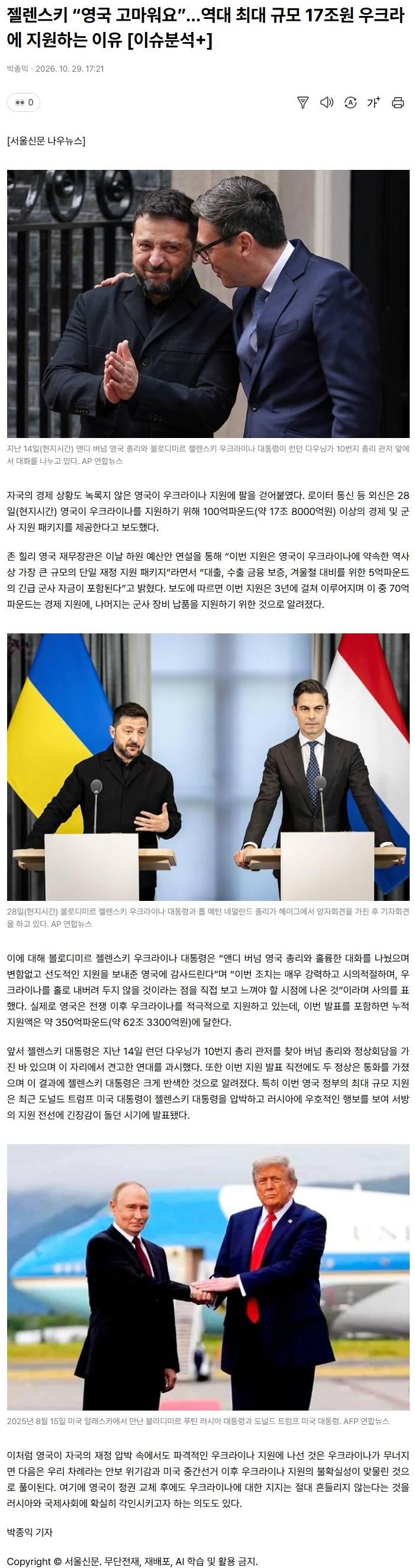 현재 젤렌스키 상황
