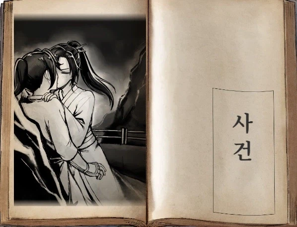 활협전) 크르르 못참겠다 조활 (2)