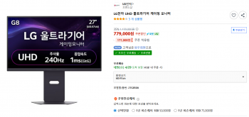 [쿠팡] LG전자 27인치 4K 게이밍모니터 27G850A