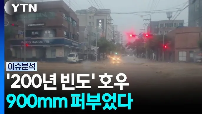 image.png 거제 강수량 900mm이 비현실적인 이유 ㄷㄷㄷ