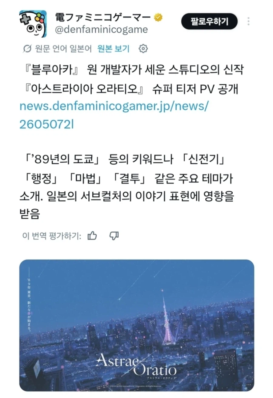 아스오라)일본에서도 역풍 맞는 마케팅 기법