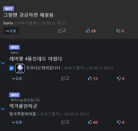 다른 사람이 씹덕겜하는거 보고 역겹다는 여자 (2)