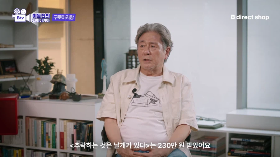 원로 배우 최민식이 말하는 1980년대 영화배우의 급여 (15)