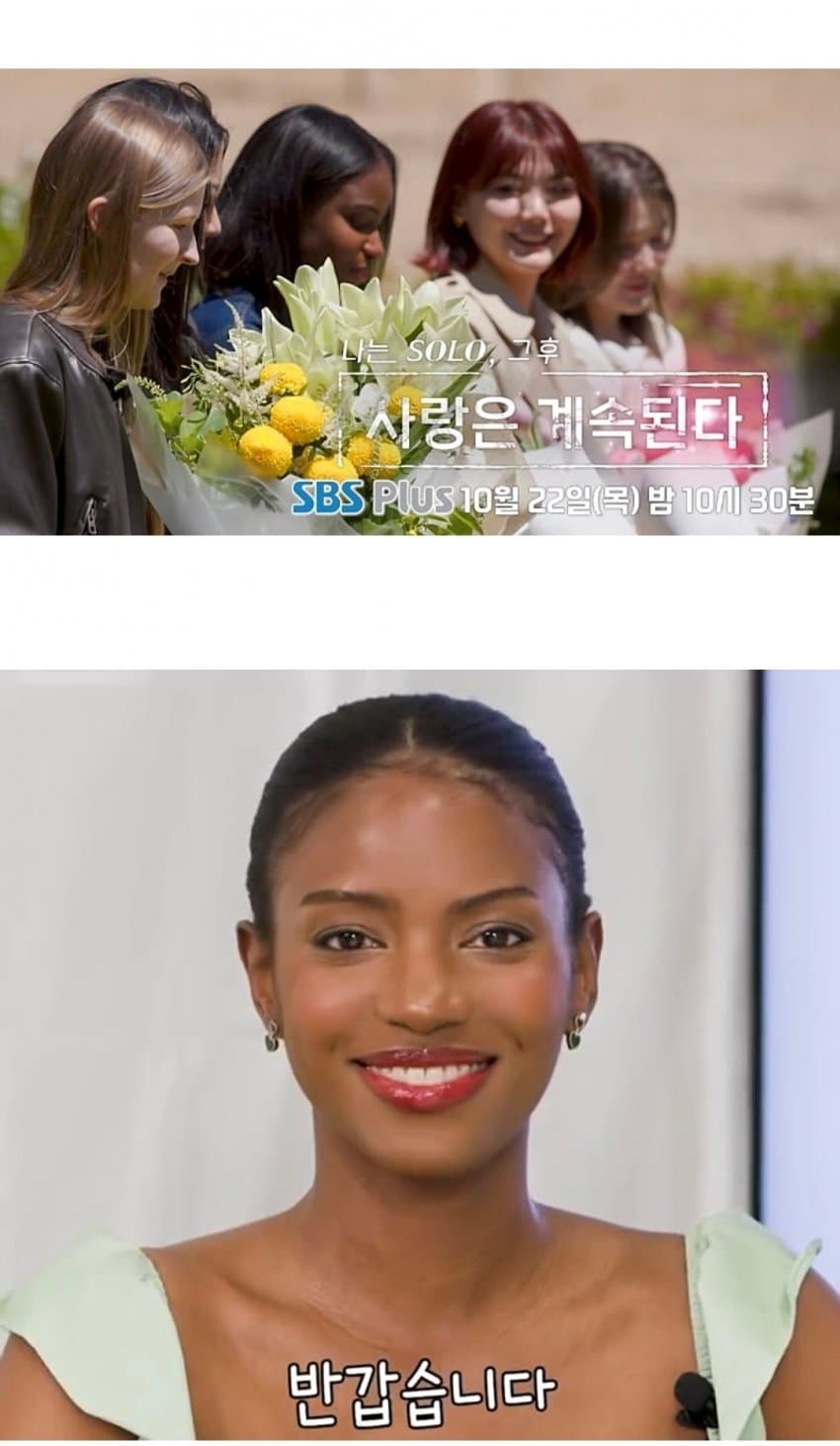 지금 남초 난리난 국결 연프 흑인여성 정체 (11)