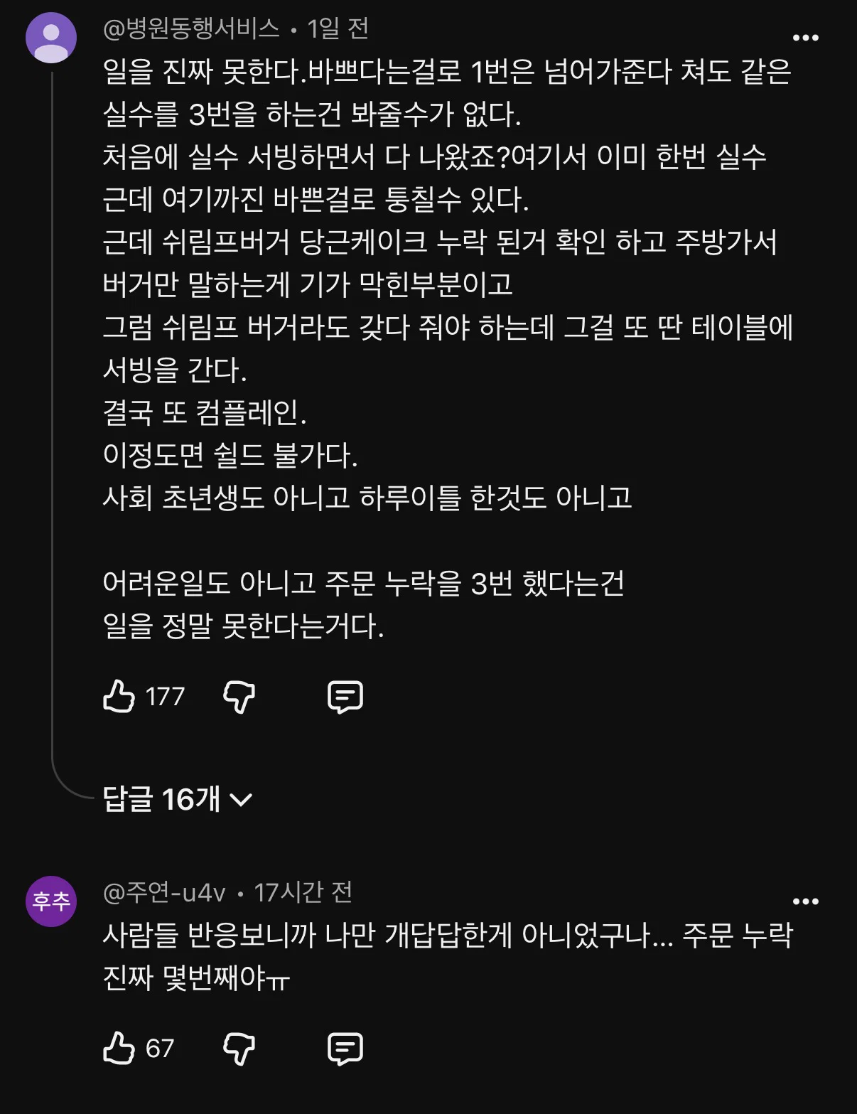 반응 아쉬운 지구오락실 우주떡집 공식 클립 댓글들..