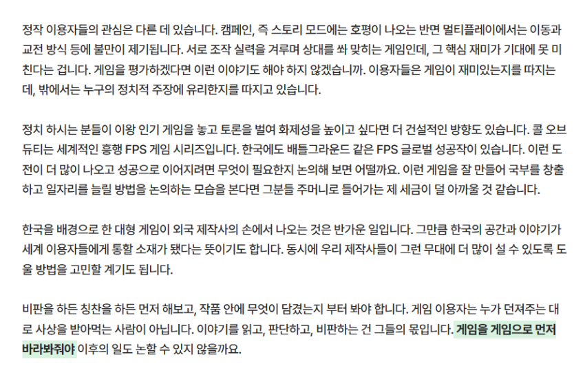 박성준 기자님 콜갤 하십니까? ㅋㅋㅋㅋㅋㅋ (7)