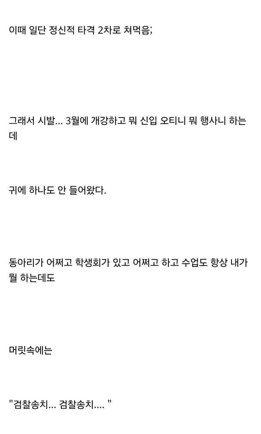 벌금 100만원 내기 싫어서 감옥간 회계사 준비생 ㅋㅋㅋㅋㅋ (16)
