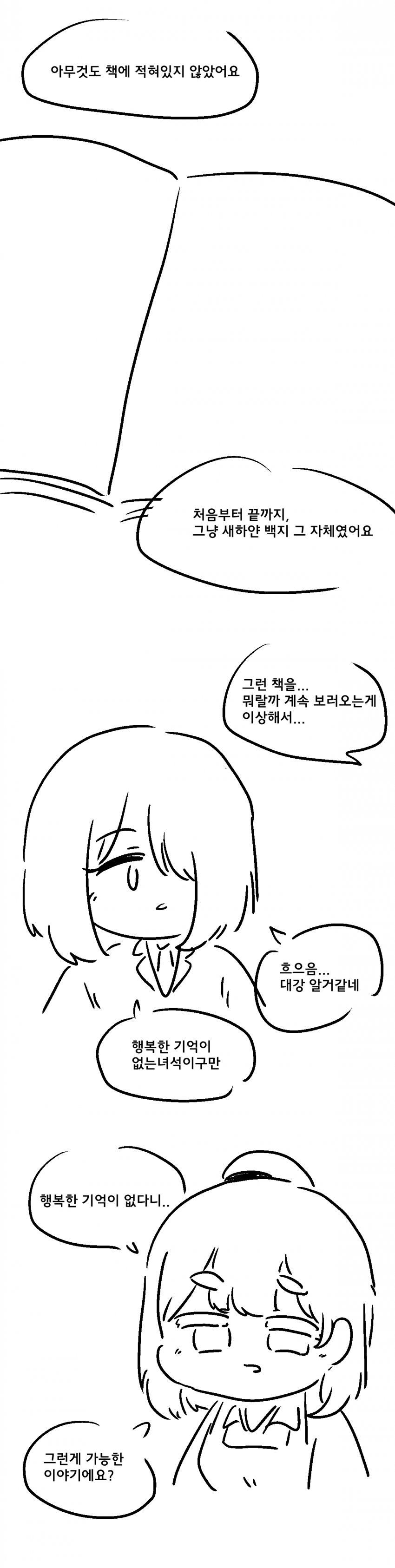 추억저장관 (12)