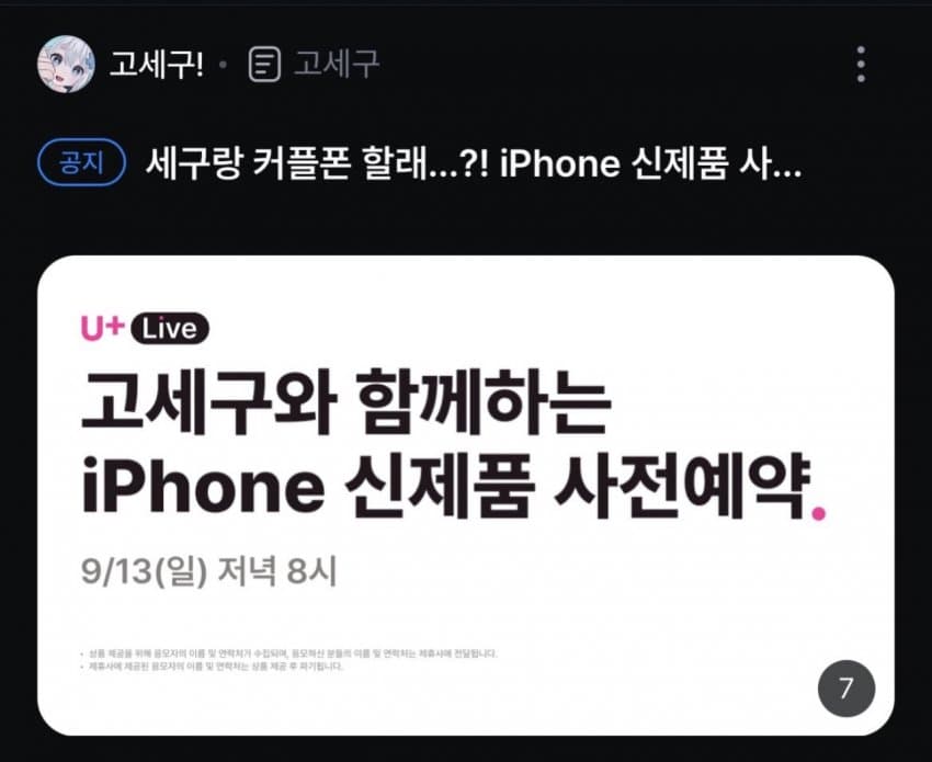 싱굴벙굴 아이폰 근황