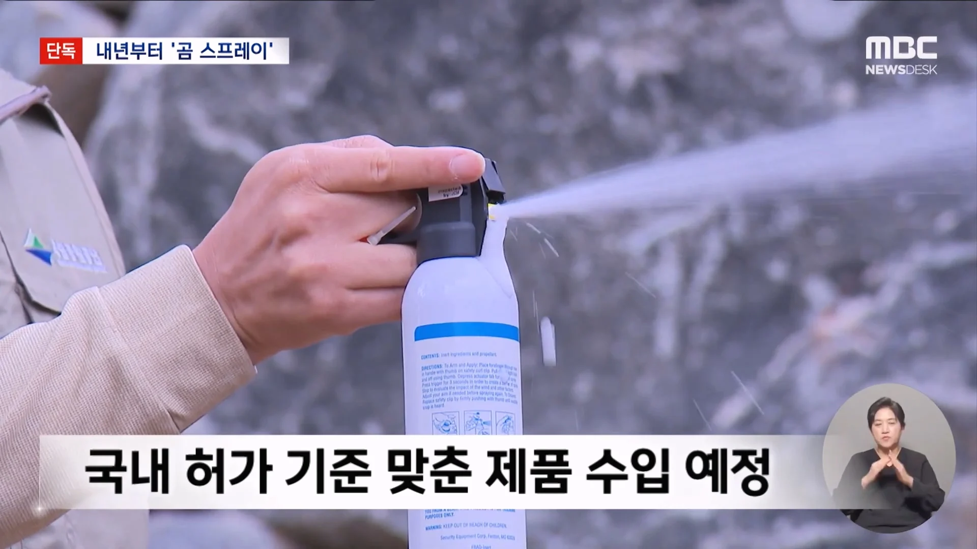 슬슬 좃됨이 느껴지는 지리산 반달곰 뉴스 ㄷㄷ (6)
