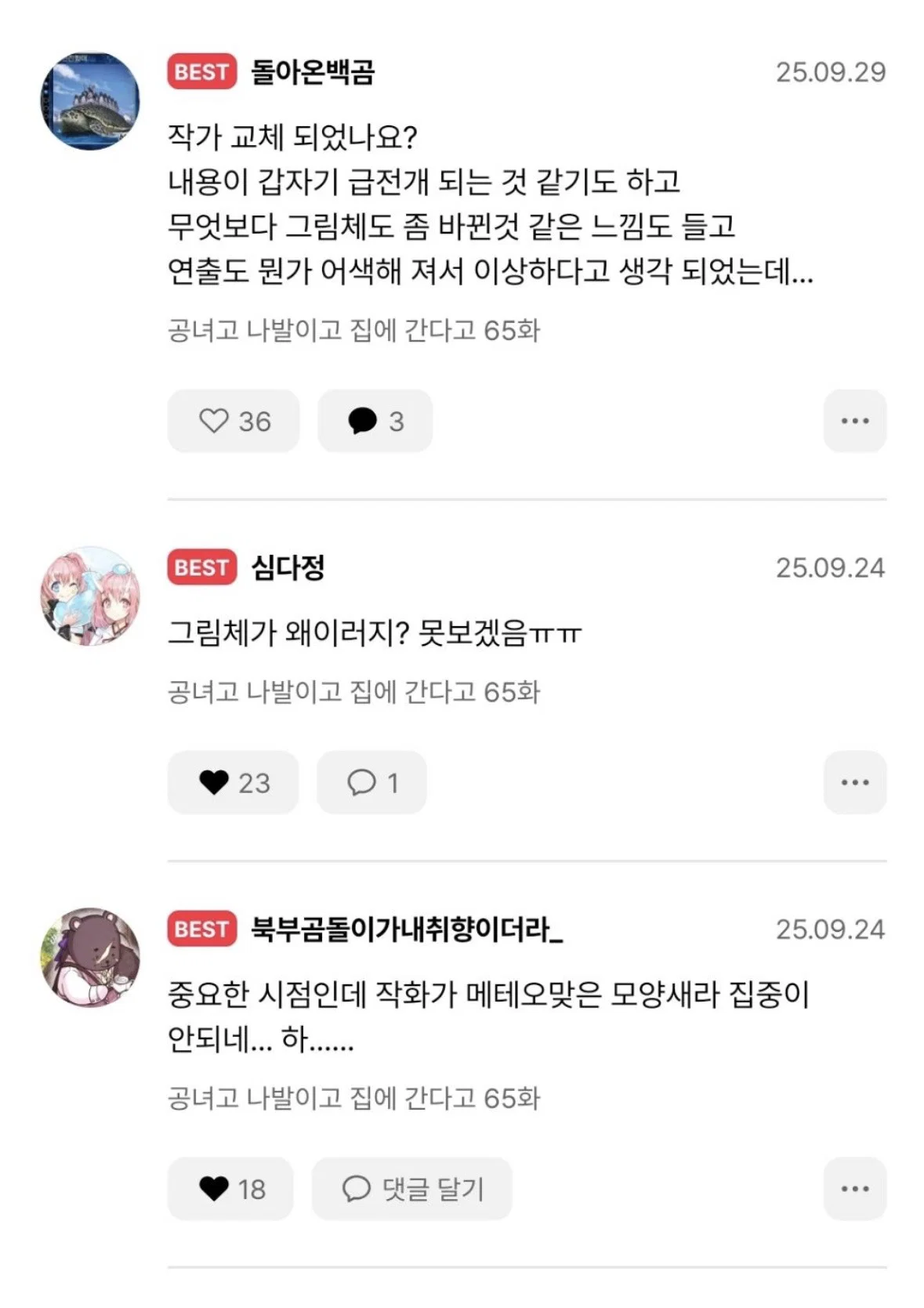 웹툰 비싸다는 말이 계속 나오는 이유중 하나같은것 (4)