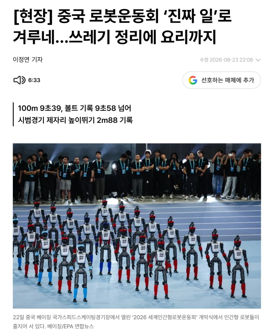 중국이 탕핑족에 대처하는 법