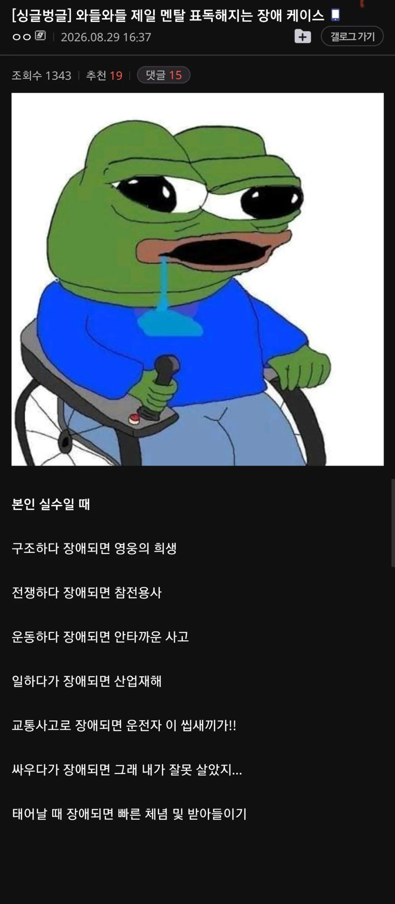Screenshot_20260829-165215_Chrome.jpg 제일 멘탈 표독해지는 장애 케이스