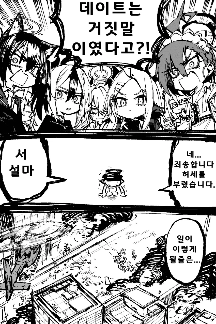 ㅆㄷ) 자꾸 말실수 하는 선생 만화 (13)
