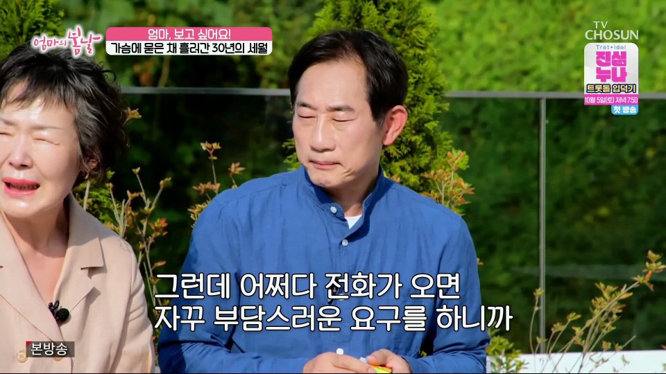 엄마와 생이별후 30년만에 만난 아들 (19)