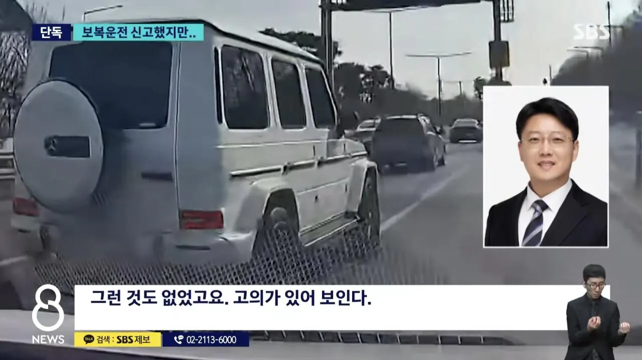 12.jpg [SBS] 전 국가대표 축구선수 보복운전 함
