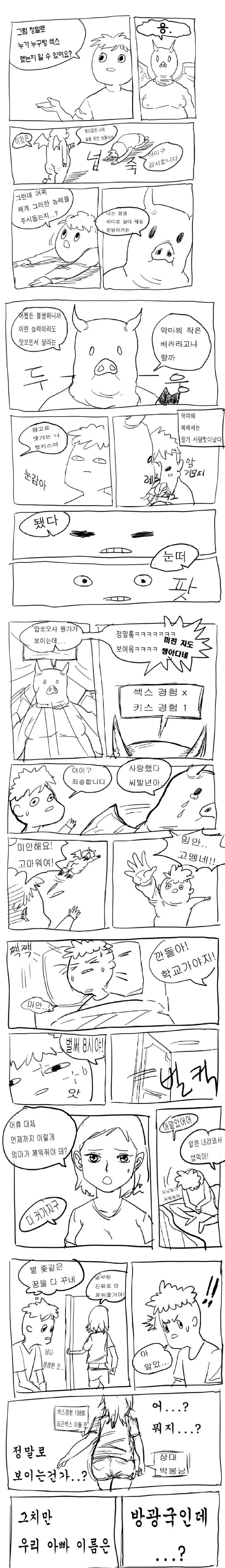 섹스누구랑했는지알수있음