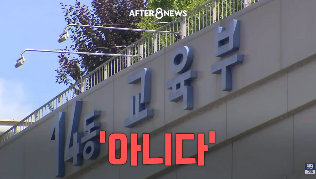 수능에서 ai안경을 현실적으로 막기 어렵다는 교육부 (48)