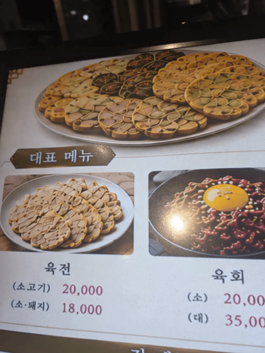 싱글벙글 요즘 음식 메뉴판 개극혐인거 (9)