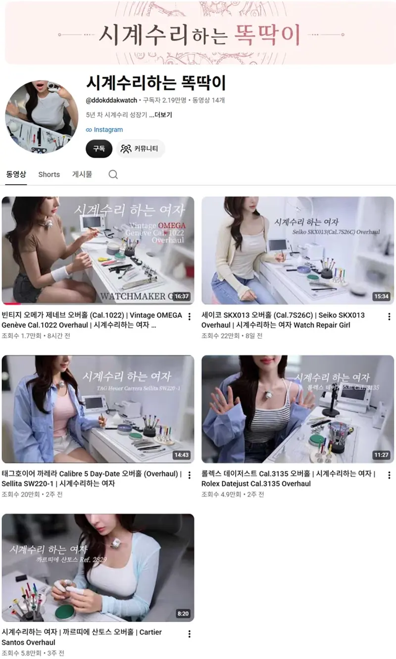 시계 수리 유튭 방송 근황 (2)