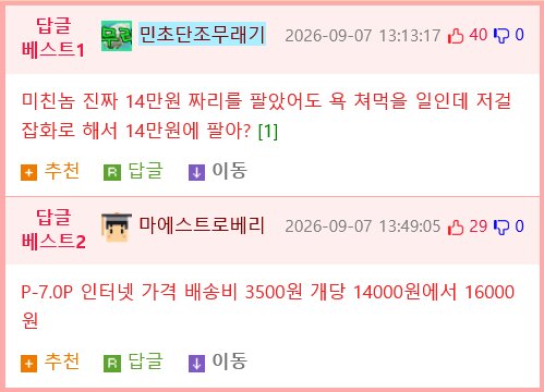 중딩한테 탁구채 2개 14만원 등쳐먹은 문구점 (5)