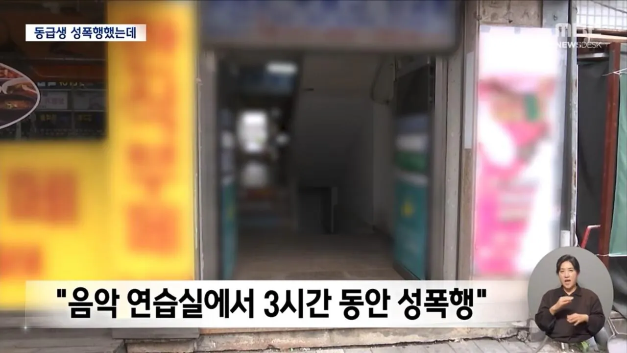 남고생 2명이 여고생 1명을 3시간 동안 성폭행했는데 대학 진학