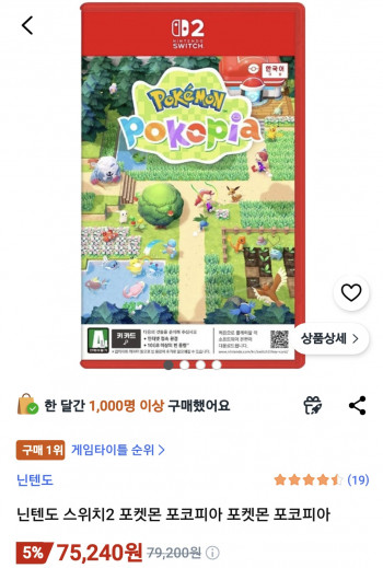 [쿠팡] 닌텐도 스위치2 포켓몬 포코피아 포켓몬 포코피아