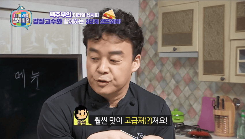 깜짝 ... 백종원의 간단 3단계 샌드위치 ㄹㅇ  . (20)