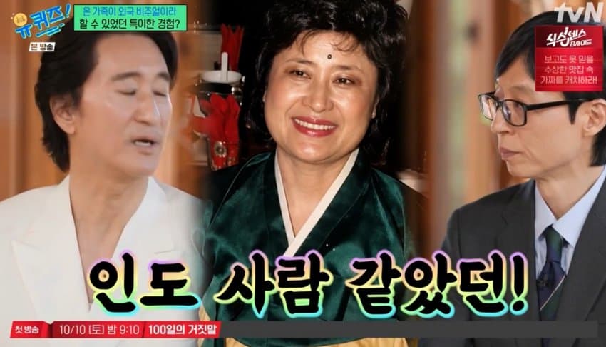유퀴즈) 온가족이 이국적 외모라는 신현준 (4)