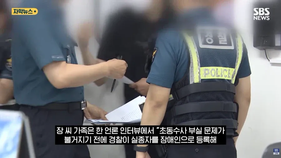 Internet_20260821_205004_13.webp 제주 실종사건 경찰 근황 ㄷㄷ
