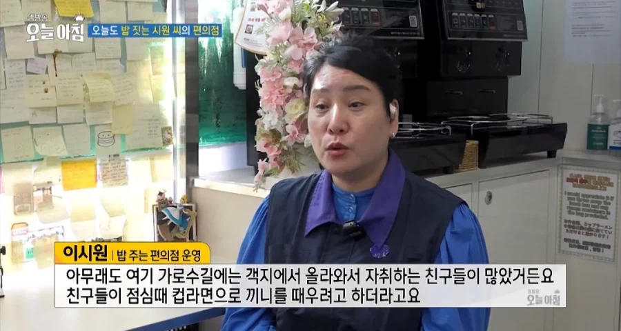 학생들에게 무료로 밥을 주는 편의점 사장님 (11)