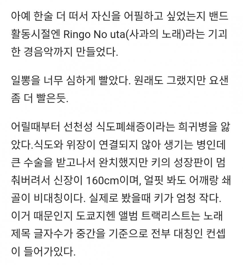 이젠 섭종한 디시위키에 일본가수를 검색해보자 (4)