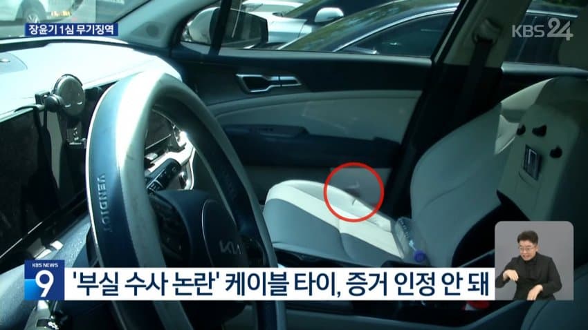 장윤기 1심 무기징역..유가족 반발 (9)