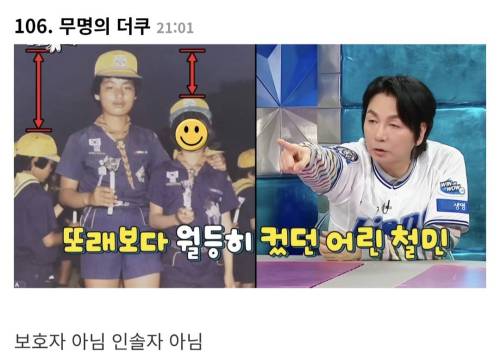 국민학교 때 얼굴 그대로 자란 배우