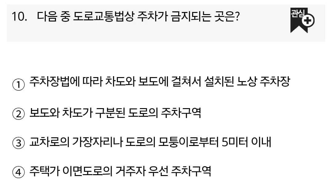운전면허 필기 근황.jpg