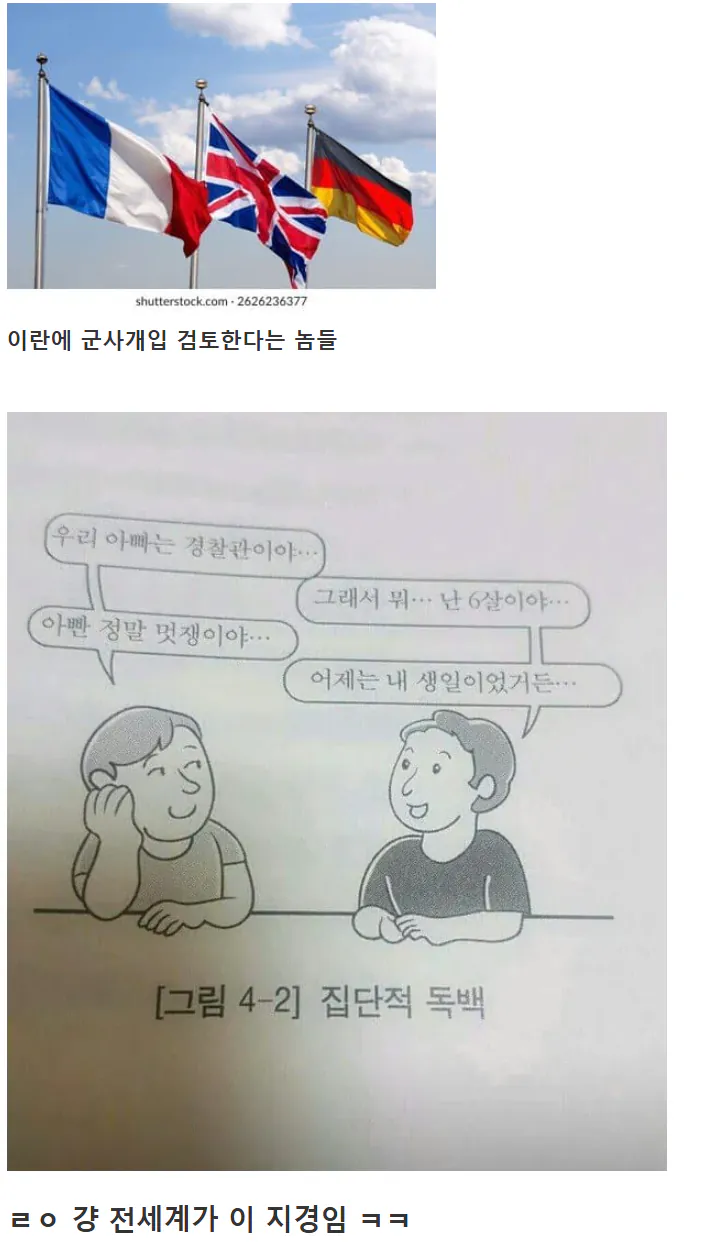 image-3.png 이란 사태 걍 존나 어이없는 점..jpg