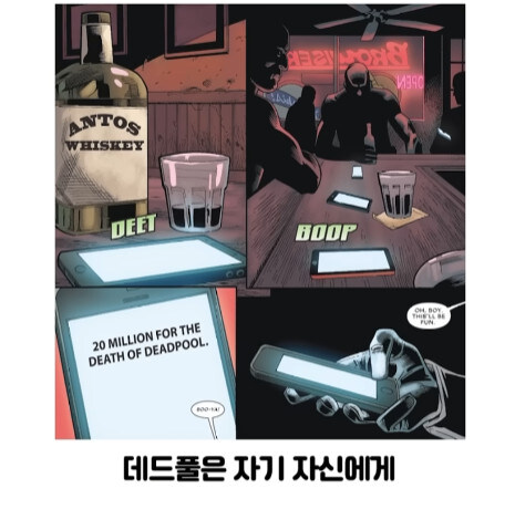 불사 능력자가 행복해지는 방법 (2)